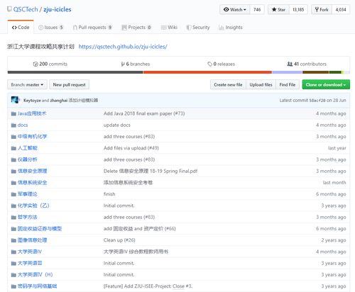 計(jì)算機(jī)專業(yè)優(yōu)質(zhì)的公開(kāi)課資源推薦