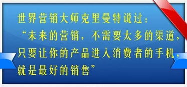 會(huì)員營(yíng)銷(xiāo) 移動(dòng)互聯(lián)網(wǎng)時(shí)代下商家精準(zhǔn)營(yíng)銷(xiāo)的高效策略